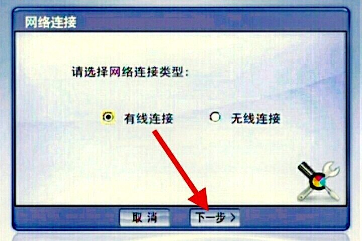 网络连接正常,为什么进不去百视通?