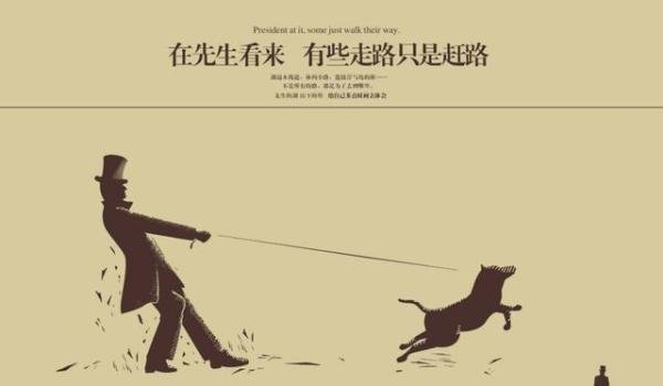 经典地产广告文案:黑弧奥美《先生的湖》