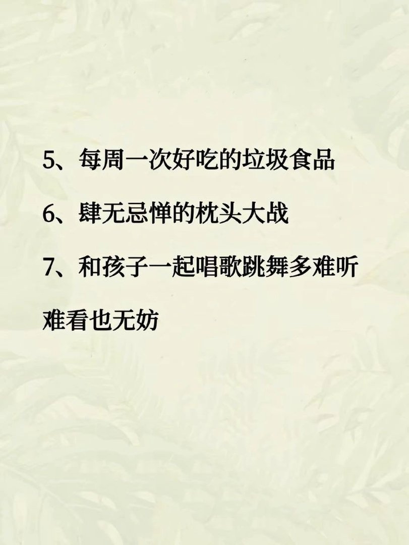 每周带孩子做什么事，孩子的幸福感会爆棚？
