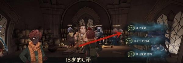 在天平坩埚和药瓶之间，你会发现一片碎片攻略