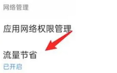 手机顶部显示的水滴图标是什么意思？