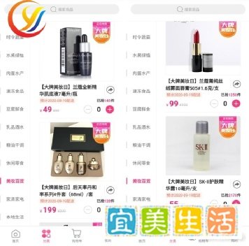 社区电商盯上美妆,化妆柜台迎来新对手,团购化妆品成潮流