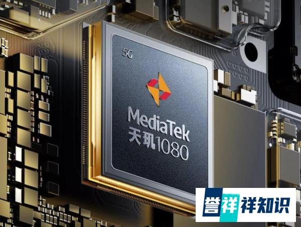 天玑1080处理器相当于什么水平，有什么机型值得推荐？