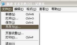 不用任何工具打造QQ2012透明皮肤