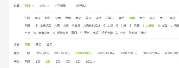 用赶集网怎么来发布租房信息