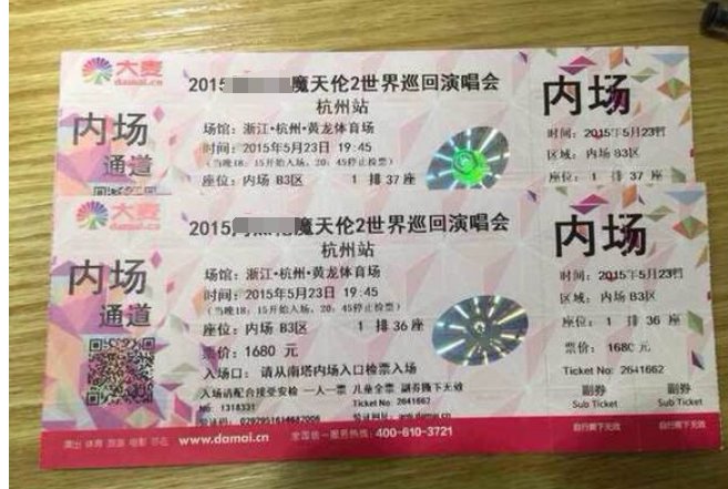 跑票，跳票什么意思？
