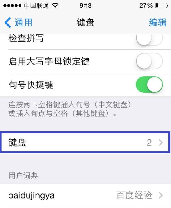 ios7有九宫格吗