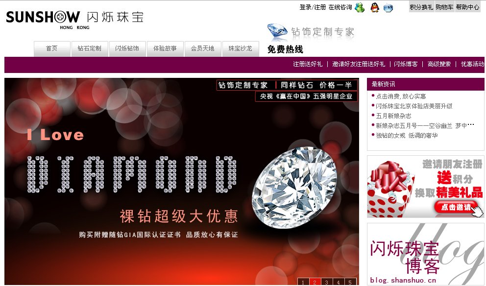 闪烁珠宝官网