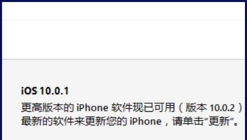 iTunes12.5.1怎么更新iOS