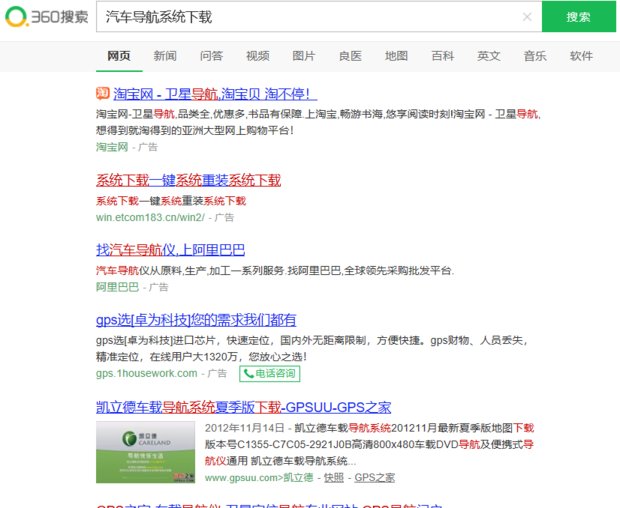 怎么在电脑上下载车载导航地图