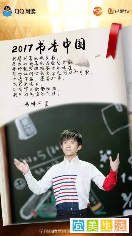 接地气好看好玩有意义 湖南卫视《书香中国》创新出发
