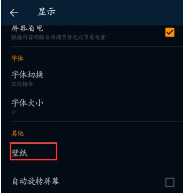 金立 F100怎么换桌面壁纸?