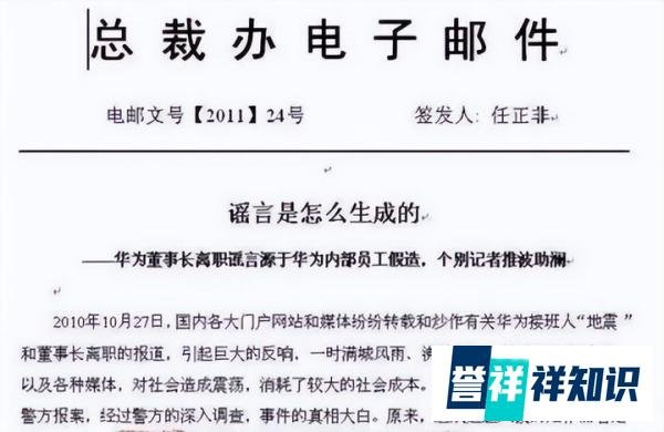 华为群英榜:“华为女皇”孙亚芳