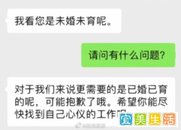 27岁女子应聘，因未婚未育被拒，女性“就业歧视”如何破？