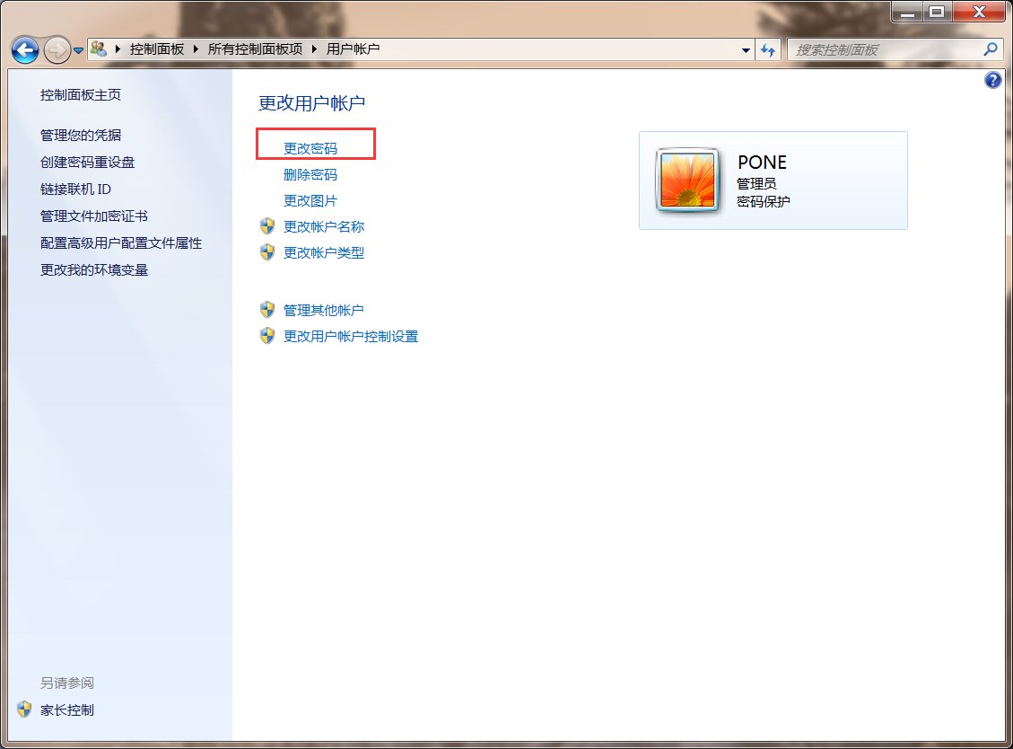 电脑开机密码如何关闭密码提示？