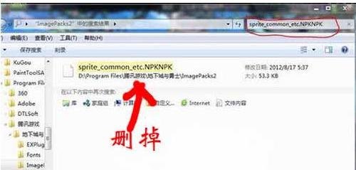 DNF补丁正确删除方法,DNF补丁怎么删除