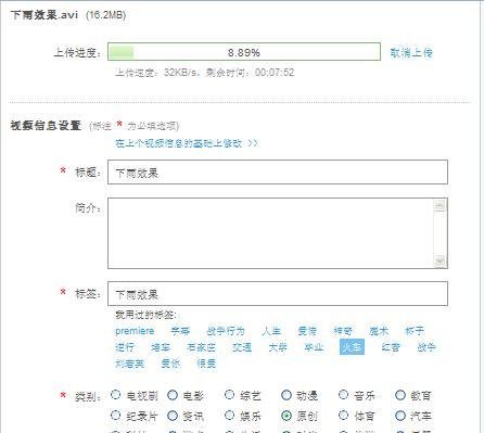 怎么用优酷上传视频