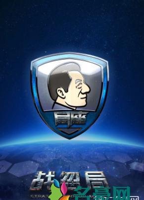 战忽局是什么意思？战忽局局长是谁