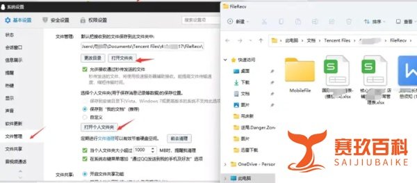 离职前一定需要删的几个文件，你都做了吗？
