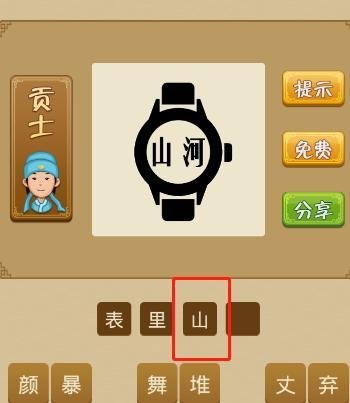 电脑版疯狂猜成语第300关答案是什么?