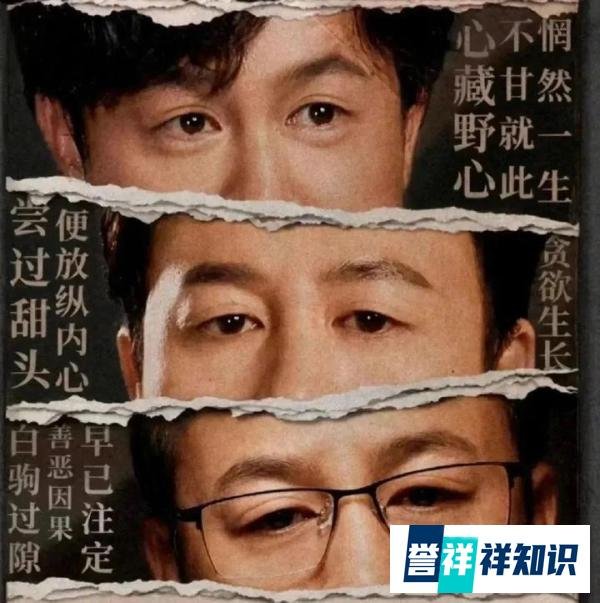 演技《狂飙》,张颂文独家表演秘笈大盘点!