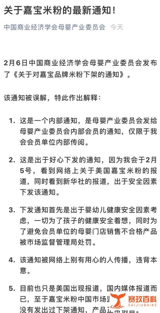 雀巢嘉宝婴儿米粉被责令下架？涉事单位紧急发声致歉！