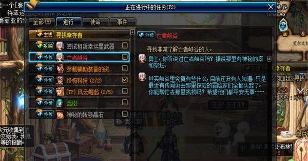 dnf亡者峡谷怎么去,怎么开启亡者峡谷任务