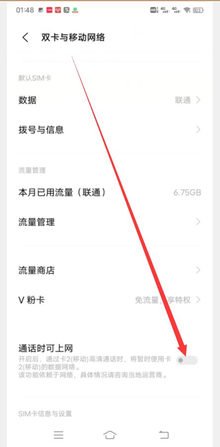 打电话为什么微信不能使用?
