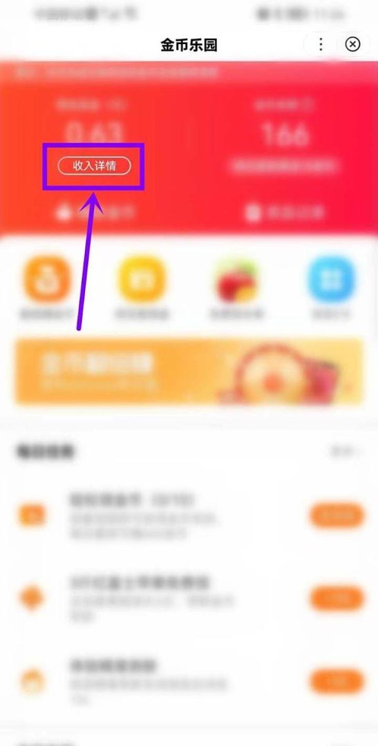 百度金币10000可以换多少现金