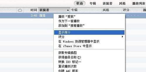 iphone4怎么制作铃声