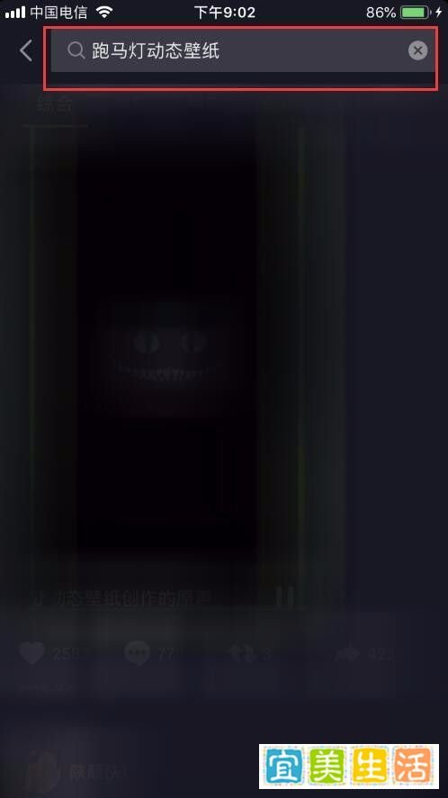 抖音上苹果手机跑马灯动态壁纸怎么设置