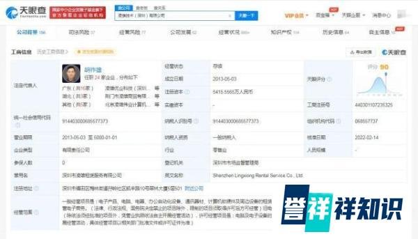腾讯京东联想退出小熊U租公司股东