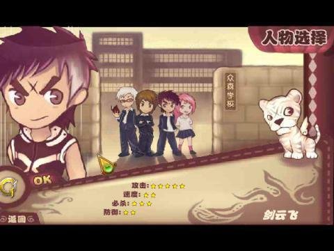 四圣兽传的人物介绍