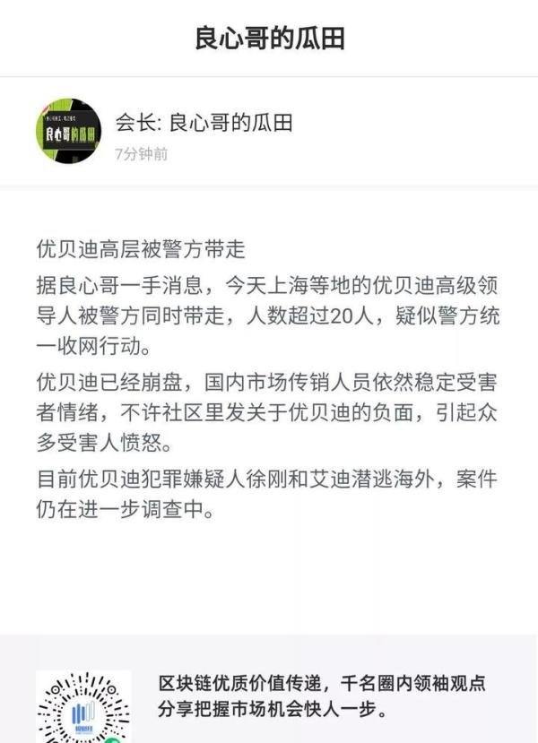 优贝迪是个什么样的集团？投资靠谱吗？