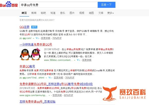 QQ怎么上网聊天