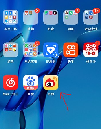 微博同城在哪里找