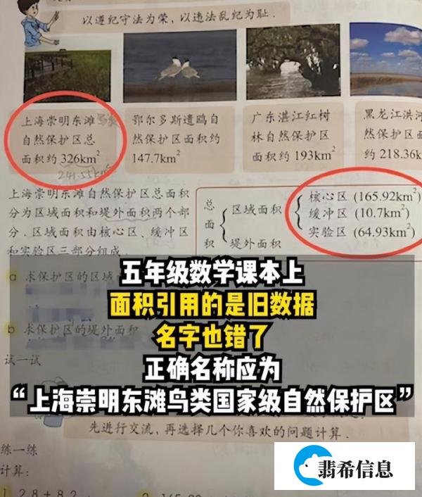上海五年级小学生指出数学教材错误,网友直呼:厉害