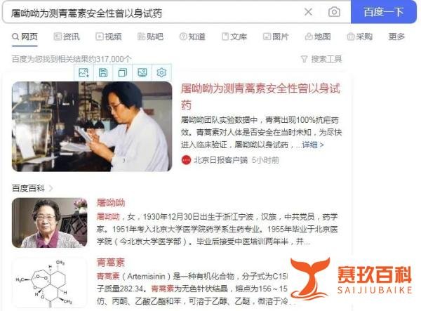 同事都有对象单身女服务员趴桌大哭与屠呦呦为测青蒿素安全性曾以身试药