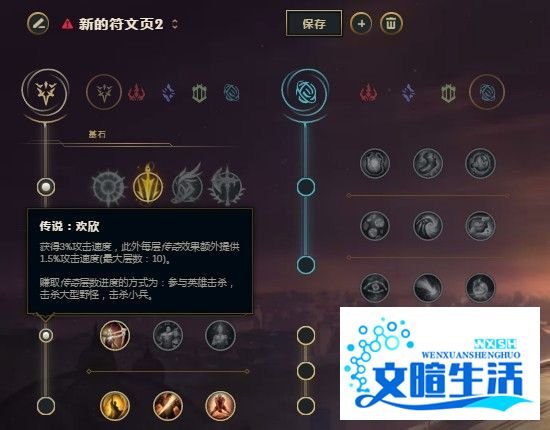 LOL英雄联盟S9最新版本寒冰天赋符文加点
