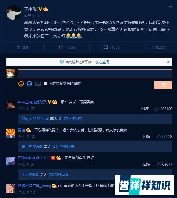 于小彤陈小纭官宣分手?网友:果然“姐弟恋”不太长久!