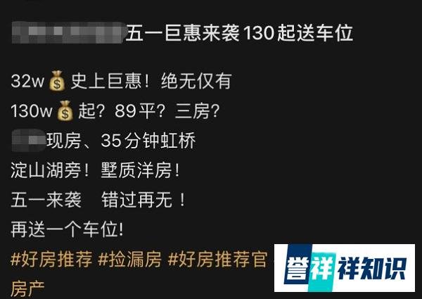 “限跌令”重出江湖!上海人抢疯的昆山两民企开发商7折卖房被罚