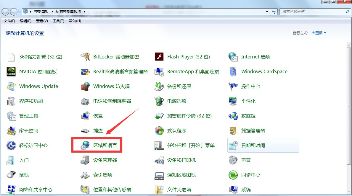 win7右下角输入法的图标不见了。