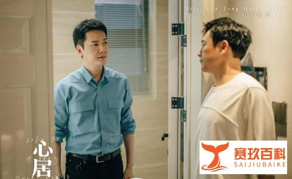 《心居》大结局:施源与牌友莉莉生子,与顾清俞离婚