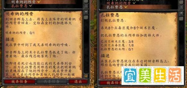 魔兽世界TBC怀旧：【明希纳的颅骨】怎么做？