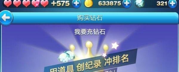 天天酷跑怎么充值买钻石
