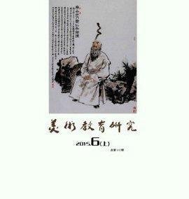 《视界观》期刊