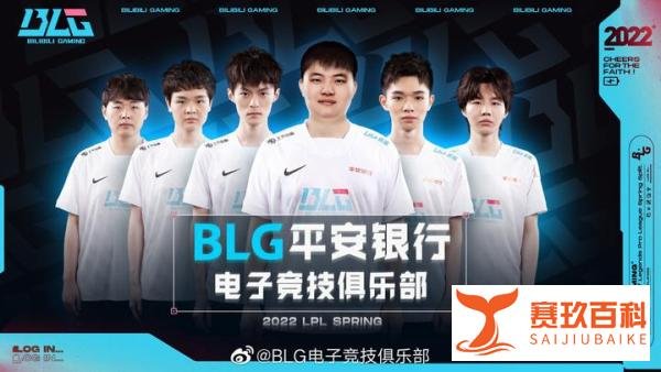 BLG官宣Uzi正式加入战队 搭配刘青松Crisp组成下路组