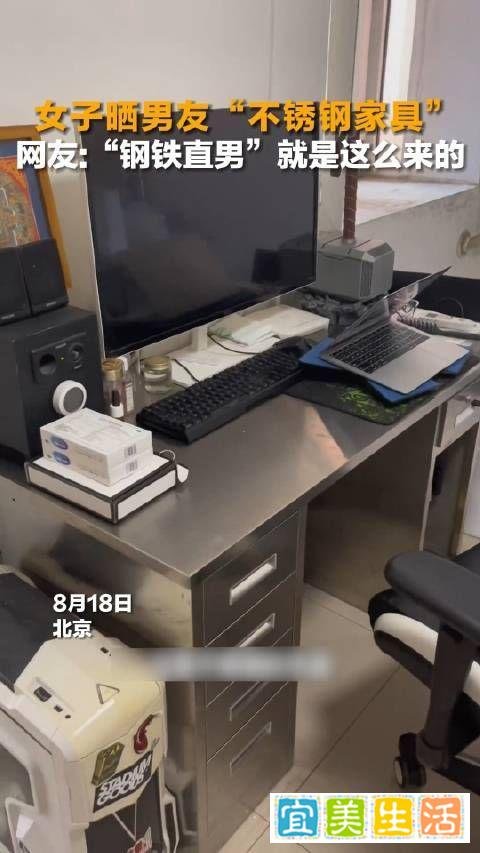 全屋都是不锈钢家具!女友崩溃直呼钢铁直男!