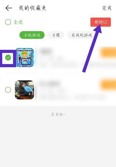 4399小游戏删除怎么办