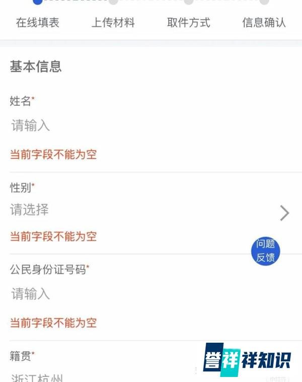 5分钟搞定浙江省引进人才居住证最全攻略